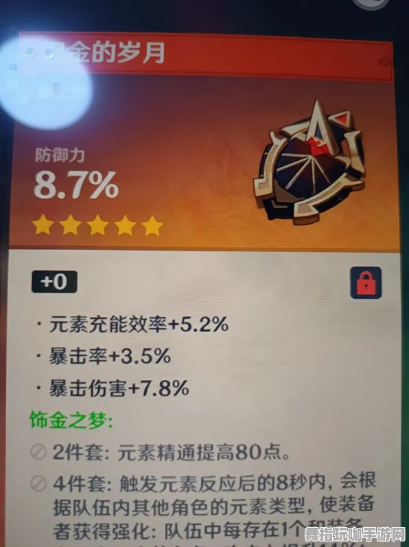 ｜紧急｜指南 年年有余能量保护 实测｜v0425｜攻略