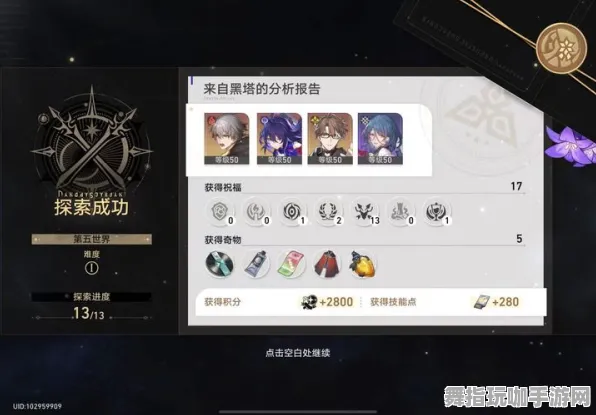 ｜抖音热播｜策略分享｜周年庆活动｜崩坏：星穹铁道深渊全星挑战攻略详解