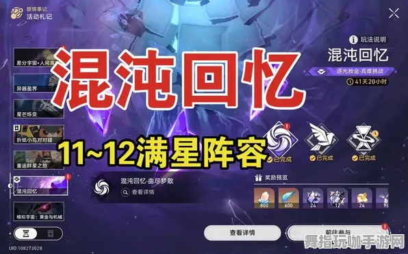 ｜抖音爆款｜技巧 突发｜周年庆｜崩坏：星穹铁道深渊满星攻略
