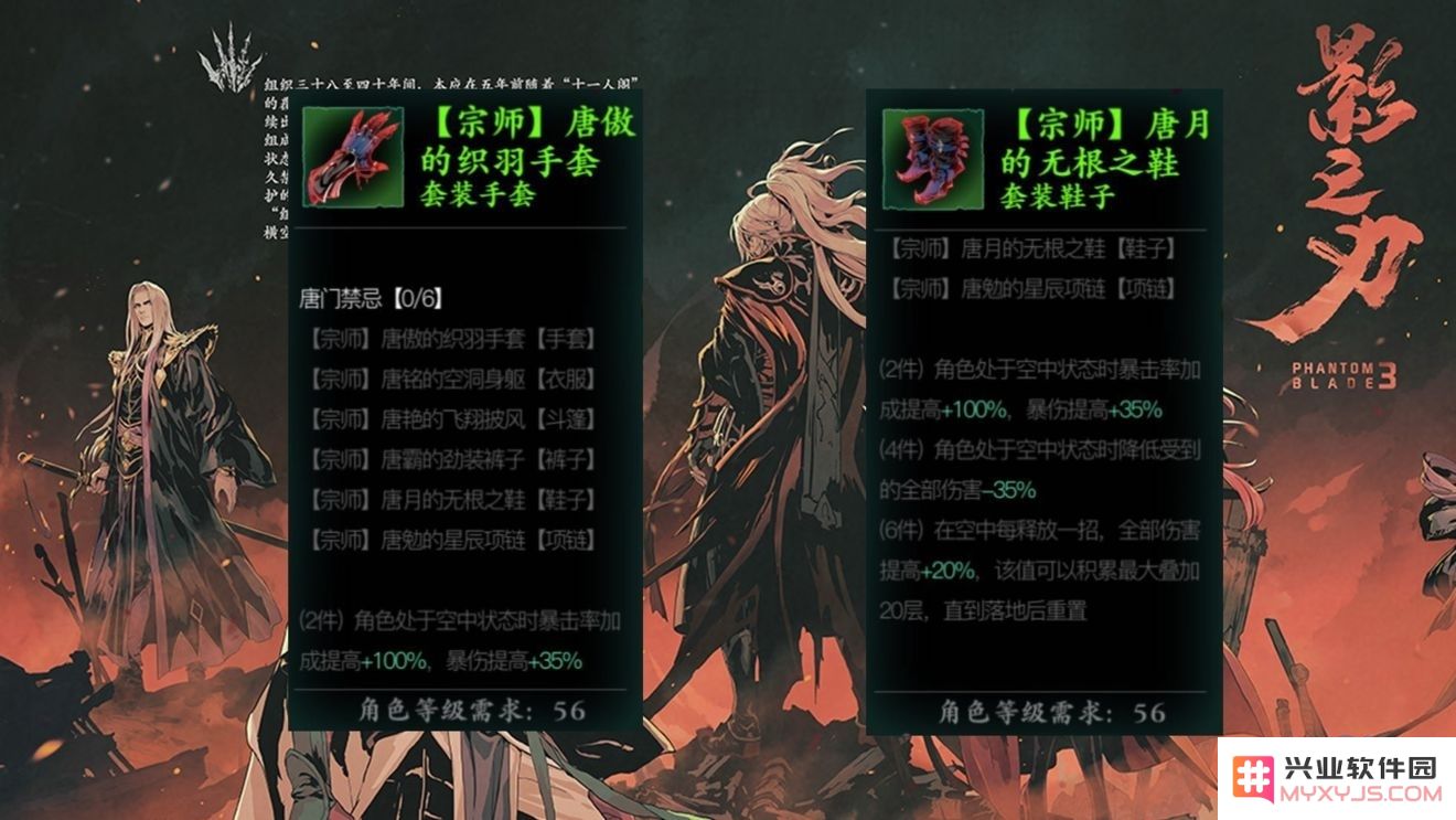 影之刃3如何获得唐门禁忌套的详细攻略与获取方法