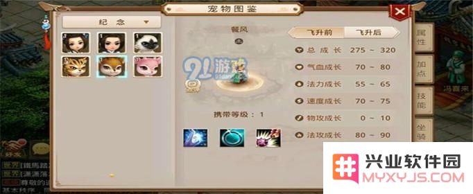 问道手游纪念宠餐风的获取方法及点化所需资源详解