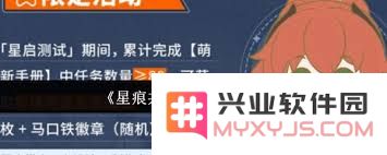怎样才能顺利获得星痕共鸣徽章的详细攻略与技巧分享