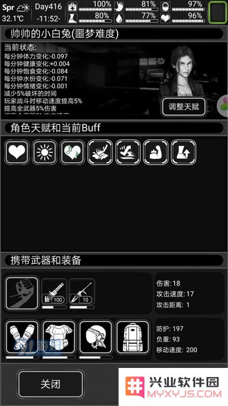 活下去手游商人青睐哪些商品？活下去手游中的商人物品刷新时间解析