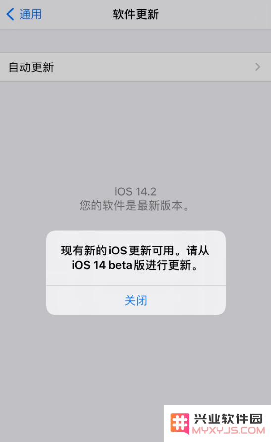 关于iOS 14.2系统反复出现更新提醒的问题，用户需耐心等待苹果官方修复方案