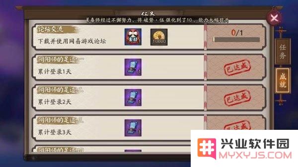 阴阳师在网易论坛app中的下载与使用步骤详解 如何顺利完成网易论坛的使用任务