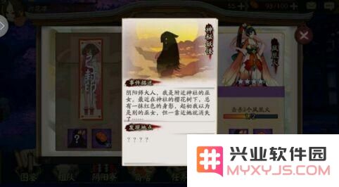 阴阳师樱花树下的神秘巫女揭晓 她的真实身份与捕捉方法全解析