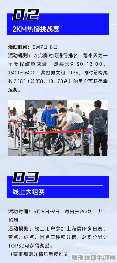 ▶最新攻略：0 2025｜套路 正在｜电竞赛事｜攻略