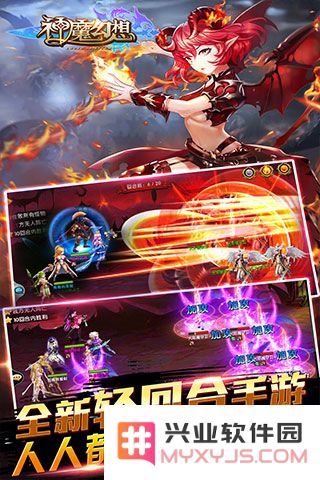 神魔幻想游戏深入分析：真的好玩吗？玩法详解与精彩介绍