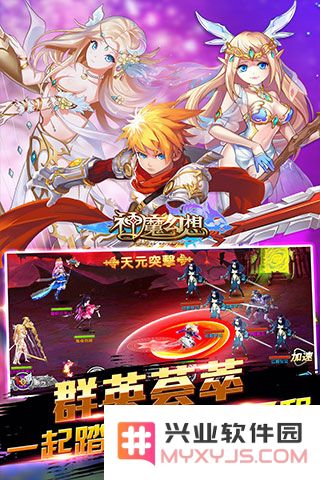 神魔幻想好玩吗？怎么玩？神魔幻想游戏介绍