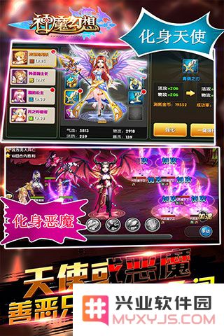 神魔幻想好玩吗？怎么玩？神魔幻想游戏介绍
