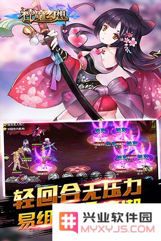 神魔幻想好玩吗？怎么玩？神魔幻想游戏介绍