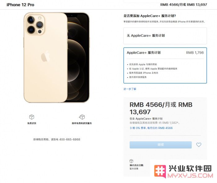 苹果已公布 iPhone 12 系列 AppleCare+ 服务计划，如何购买？