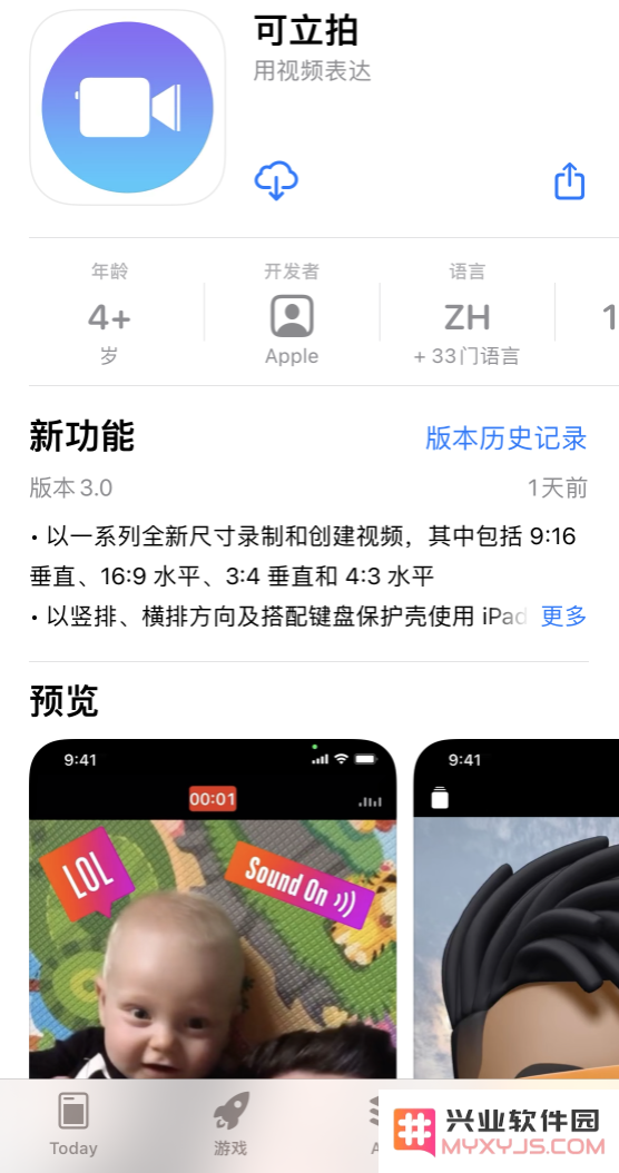 苹果推出“可立拍”应用新版本：现已支持 iPhone 12 系列进行 HDR 视频拍摄功能