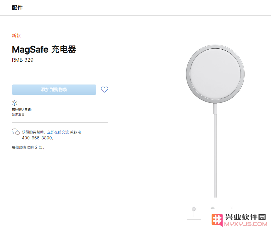 苹果 iPhone 12 全新主打功能：支持 MagSafe 磁吸无线充电