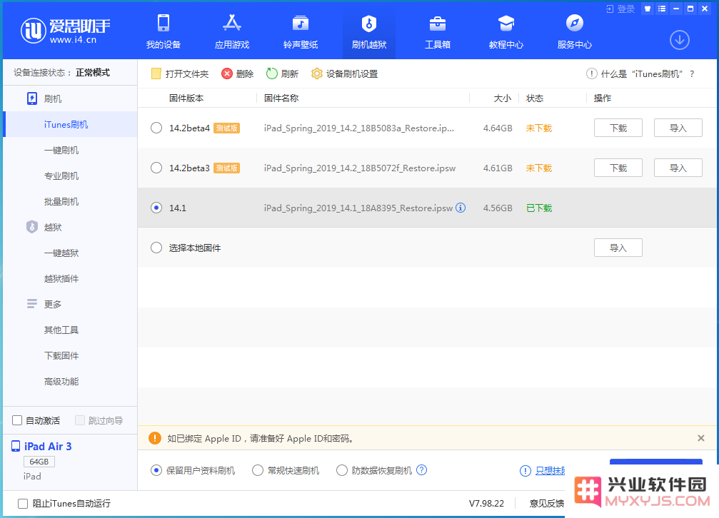 iOS 14.0.1关闭验证，iPhone12还能降级吗？