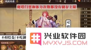 阴阳师日耀将升活动的具体玩法与规则介绍