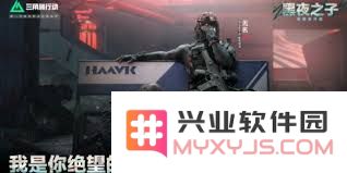 在三角洲行动期间，摩斯密码首次被使用的具体时间是什么时候？