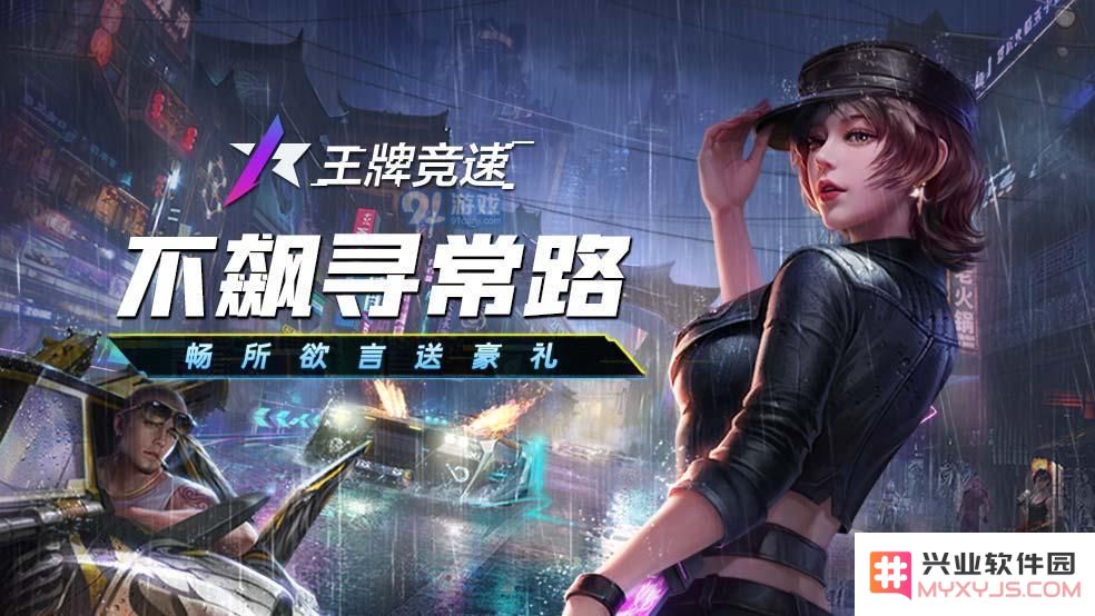 王牌竞速超级涡轮延续攻略及通关技巧分享 超级涡轮延续的玩法解析