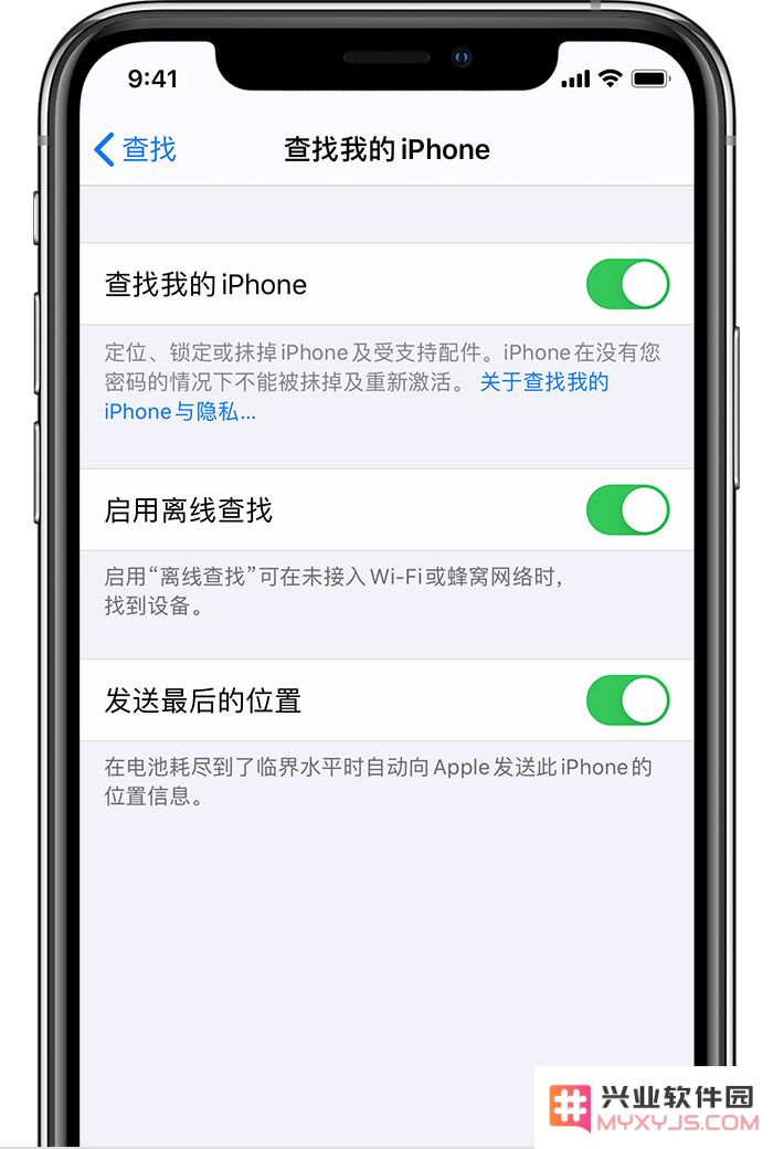 新购入的 iPhone 12 到手了吗？请务必记得启用“查找我的iPhone”功能以确保安全