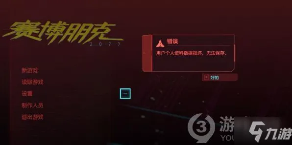 →最新攻略：0 实时｜周年庆｜微信小游戏｜套路 赛博朋克2077全收集攻略