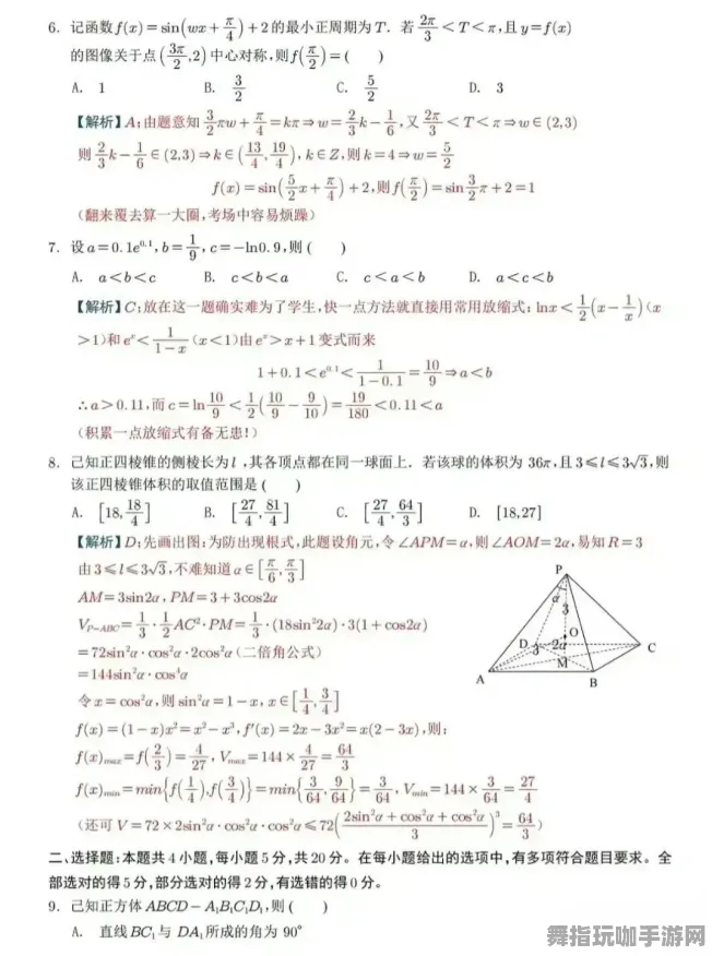 全新揭秘｜2025年04月鸣潮世界BOSS冠军解析与攻略初探