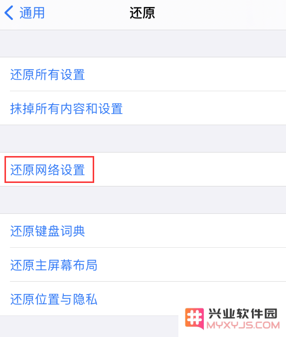如何解决iPhone自动禁用应用蜂窝移动网络权限的问题