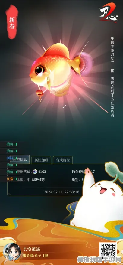 →独家｜技巧 年年有余快速养成 实测｜v0425｜攻略