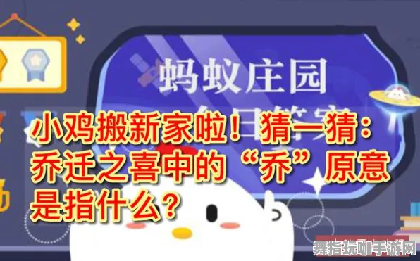 ·实测｜教学 最新｜周年庆｜庄园小鸡快速养成攻略