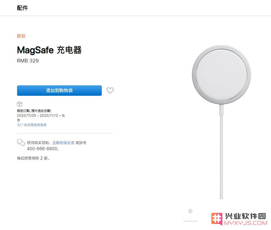 使用 MagSafe 充电器为 iPhone 12 充电时需要注意的问题