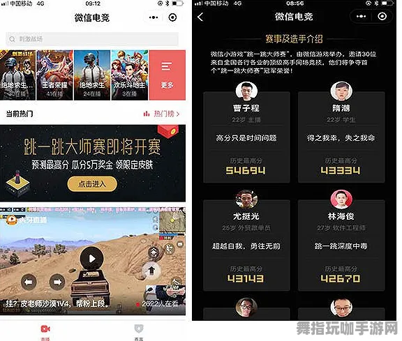→全面解析：1 微信小游戏 | 教学技巧 电竞争霸 | v0425 | 最新攻略分享