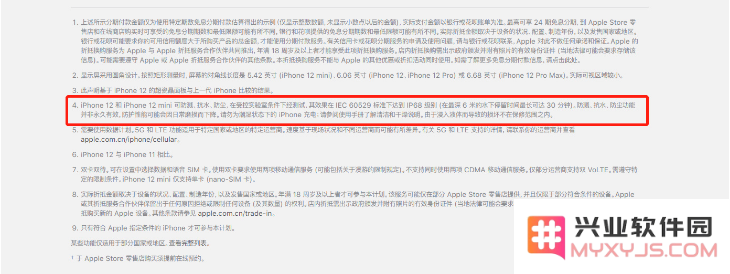 iPhone 12 防水性能怎么样？