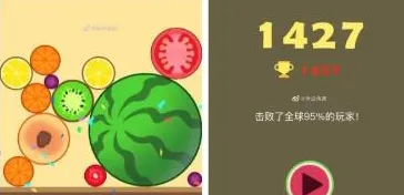 →实测｜v0425｜合成大西瓜兑换码大全 微信小游戏｜零氪通关攻略