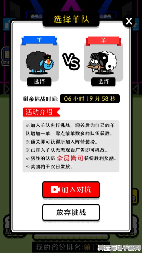 →全新信息｜羊了个羊无广告独享版 攻略揭秘 v0425｜最新玩法解析与进阶技巧