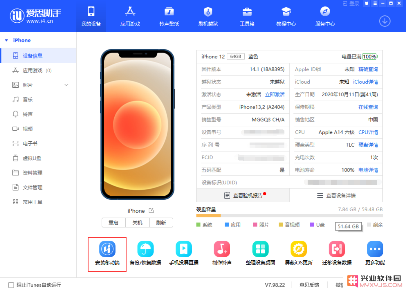 爱思助手正式支持 iPhone 12 设备：移动版的安装步骤详解