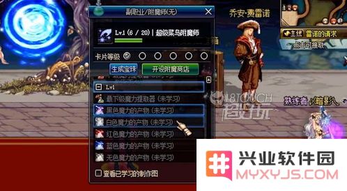 怀旧服附魔技能达到300之后应该去哪里学习更高等级的附魔知识和技能提升？