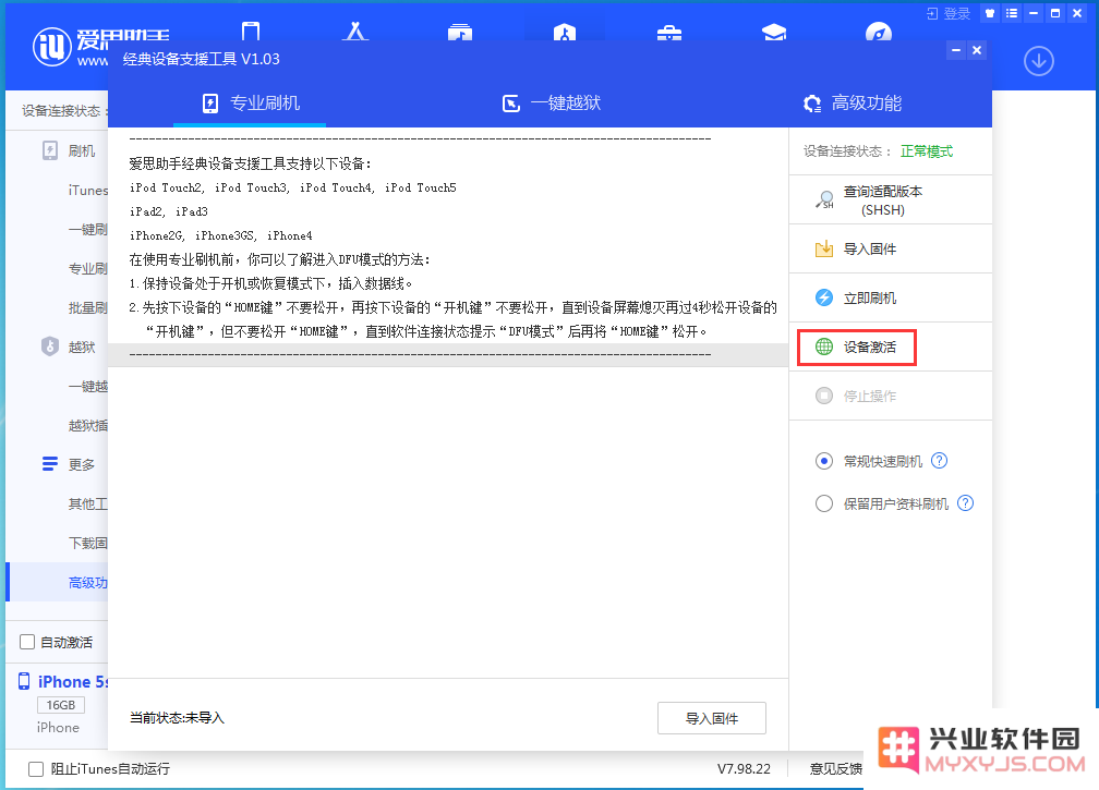 iOS12.4.9更新内容及升级方法
