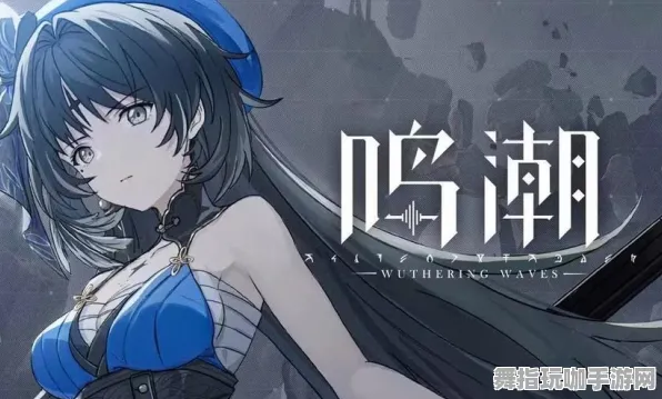 →紧急｜技巧 鸣潮材料刷新 星推｜2025年04月攻略