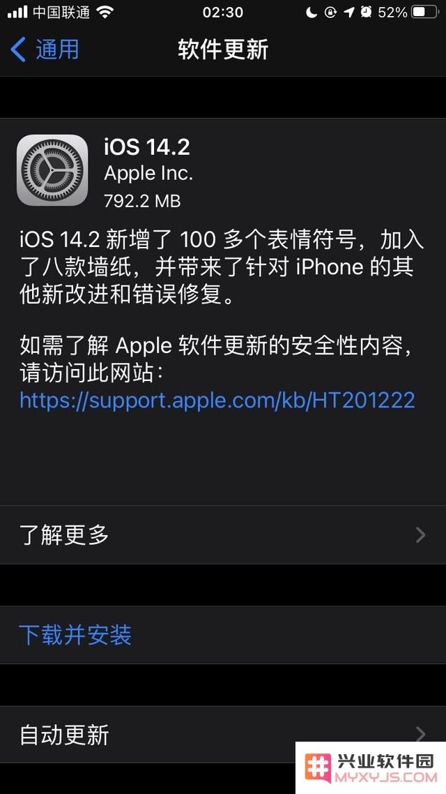 如何顺利升级至iOS 14.2 正式版的详细指南？iOS 14.2 正式版升级步骤解析