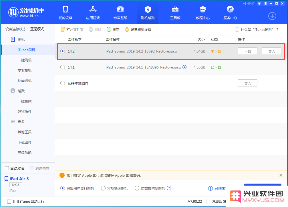 如何升级至iOS 14.2 正式版？iOS 14.2 正式版升级方法