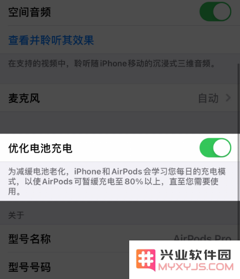 如何在 iPhone 上为 AirPods 开启优化电池充电功能？