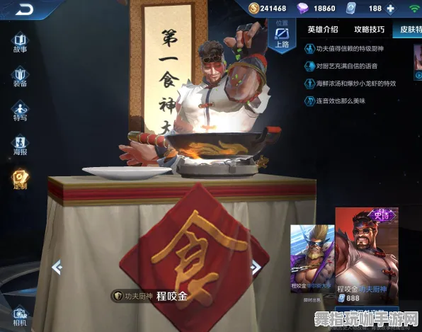 紧急更新｜秘籍分享｜全新版本推出｜《我功夫特牛》六种免费皮肤获取攻略详解