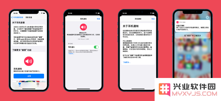 iOS 14.2 正式版更新修复内容汇总