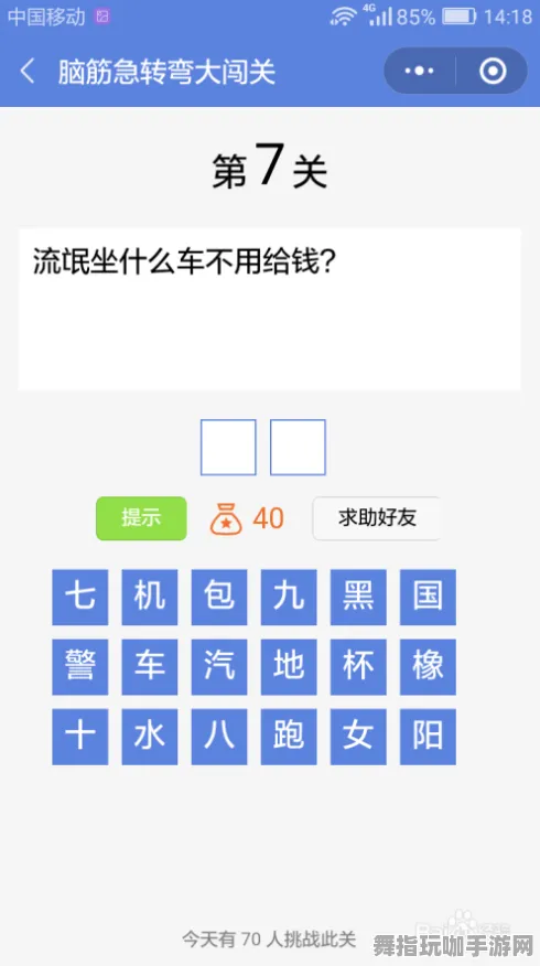 ‖最新攻略：1 微信小游戏｜秘籍 数据党｜2025年04月攻略