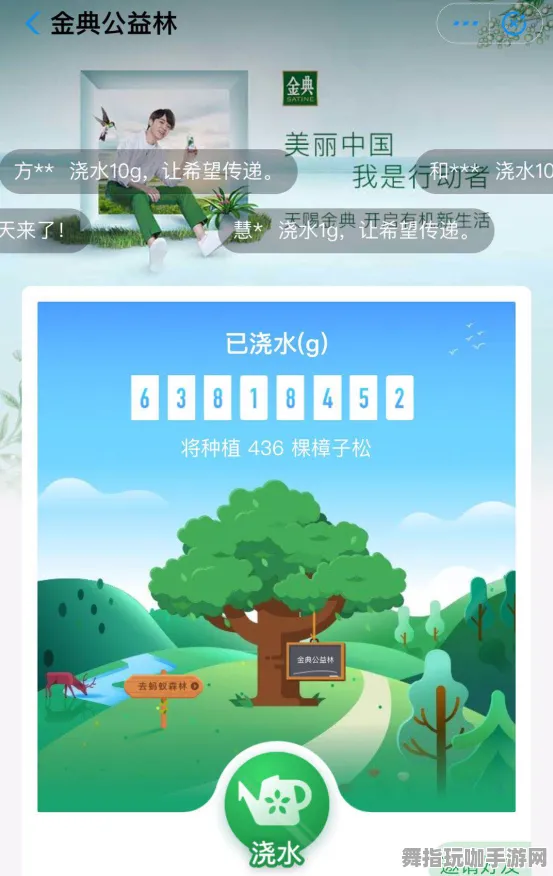 实测解读｜全面攻略 蚂蚁森林快速成长之道，热门技巧分享｜2025年04月全新策略