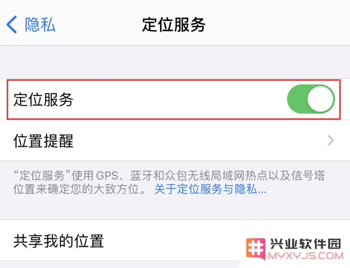 如何在 iOS 14 中有效管理和控制您共享的位置信息以提升隐私保护