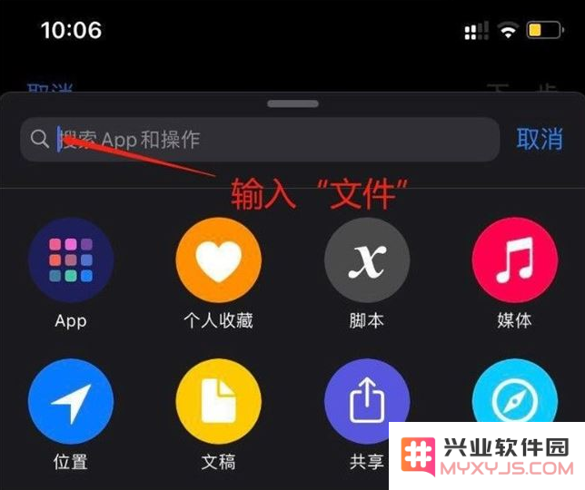 iOS14充电提示音快捷指令编码设置教程