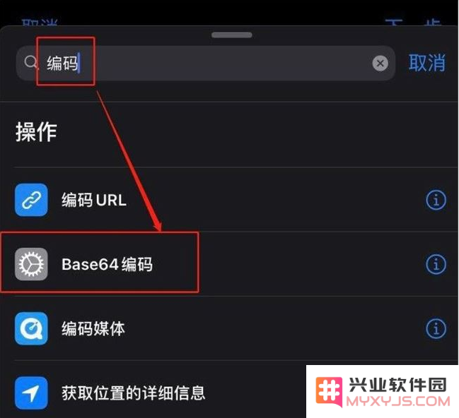 iOS14充电提示音快捷指令编码设置教程