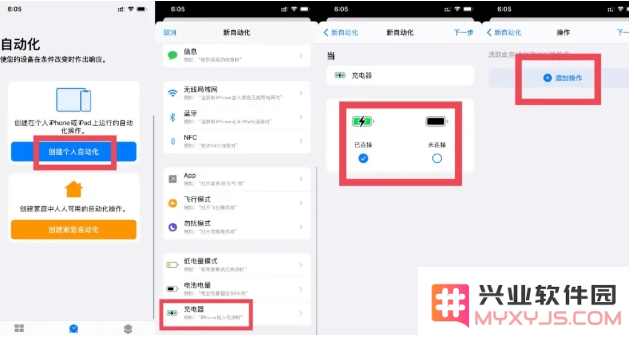 如何在iOS14系统中自定义iPhone手机的充电提示音设置方法详细解析