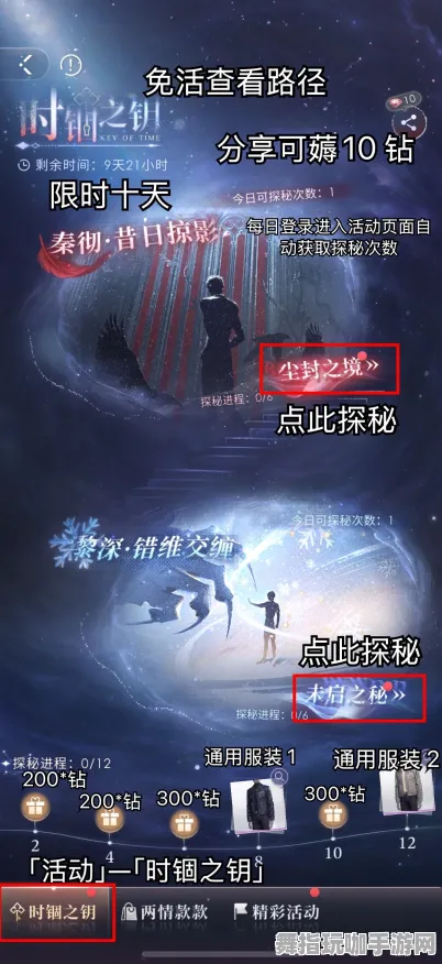 ｜首次揭晓｜全新套路攻略：全方位解析联动活动的最新玩法与技巧