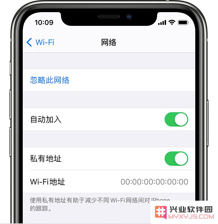 iOS 14 全新隐私保护功能：在 iPhone 中使用私有 Wi-Fi 地址